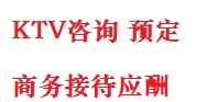 德清最好十大KTV会所消费排名