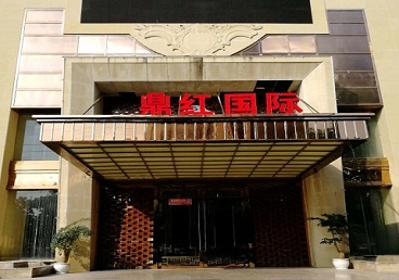 德清商务KTV真空哪家最开放-鼎红国际KTV消费价格玩乐点评