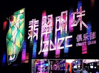 德清哪里荤的KTV陪酒女漂亮多-翡翠明珠KTV好玩会所体验